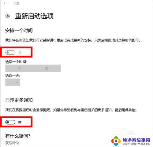 电脑如何设置不更新 怎样设置电脑不自动更新