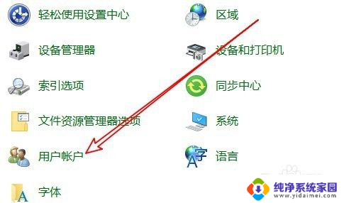 win10怎么开启用户账户控制 怎样打开Win10用户账户设置控制窗口