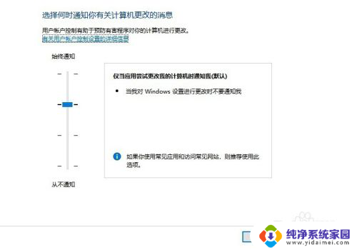 win10怎么开启用户账户控制 怎样打开Win10用户账户设置控制窗口