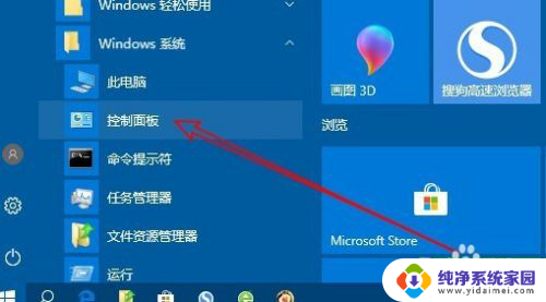 win10怎么开启用户账户控制 怎样打开Win10用户账户设置控制窗口