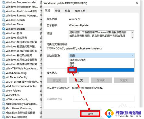 电脑如何设置不更新 怎样设置电脑不自动更新