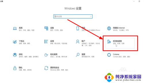 windows自带输入法不见了 Windows10中文输入法不见了怎么办