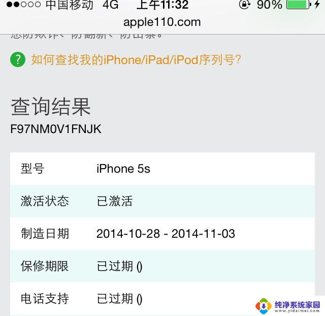 查看苹果保修状态 苹果保修期查询网站