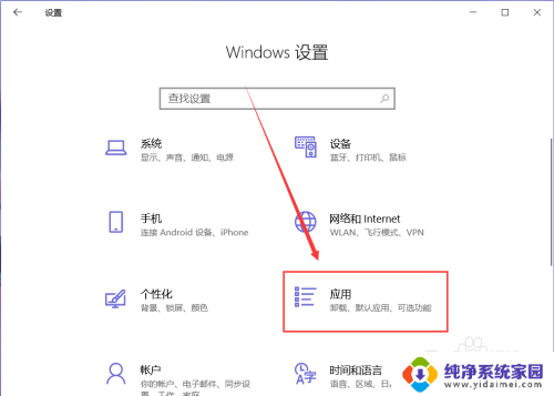 开机启动怎么关 如何关闭开机自动启动的软件程序Windows 10