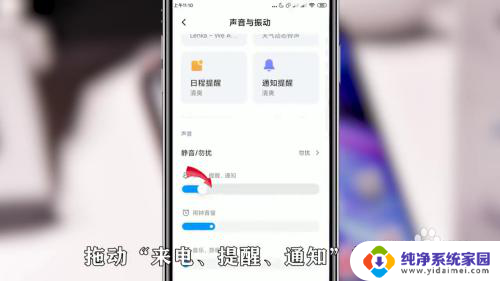 信息铃声怎么取消 如何关闭手机通知铃声