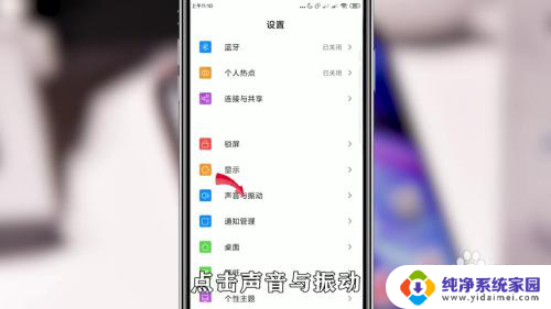 信息铃声怎么取消 如何关闭手机通知铃声