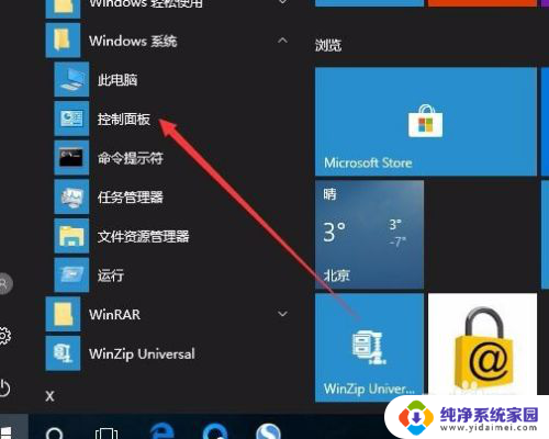 查看win10激活命令slmgr 查看电脑系统是否永久激活的步骤