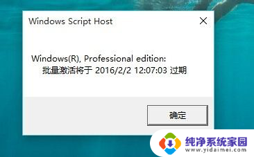 查看win10激活命令slmgr 查看电脑系统是否永久激活的步骤