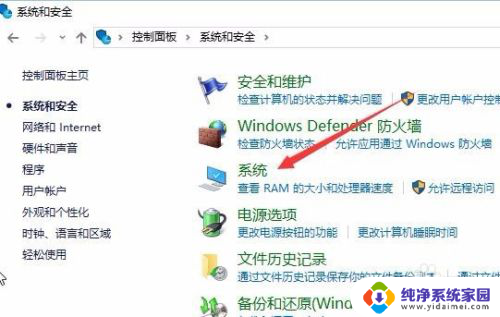 查看win10激活命令slmgr 查看电脑系统是否永久激活的步骤