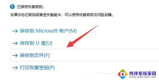 win11加密磁盘 Win11硬盘密码设置详细教程