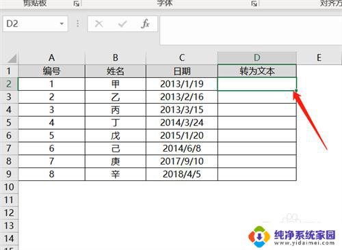 日期设置成中间是点 日期转换为带点的文本方法