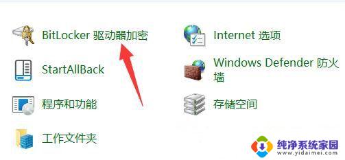 win11加密磁盘 Win11硬盘密码设置详细教程