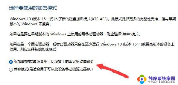 win11加密磁盘 Win11硬盘密码设置详细教程