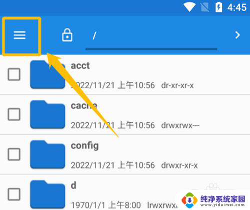 安卓文件夹加密码怎么设置 安卓文件管理器如何创建密码保护文件
