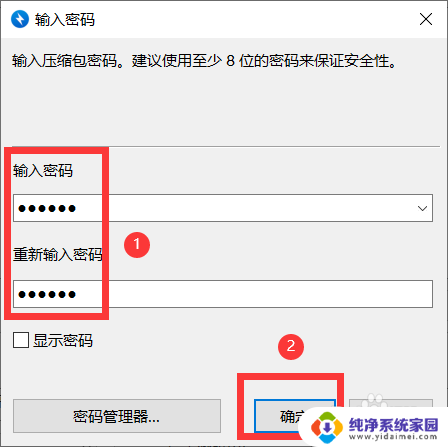 电脑文件夹为什么加密不了 电脑文件夹加密失败怎么办