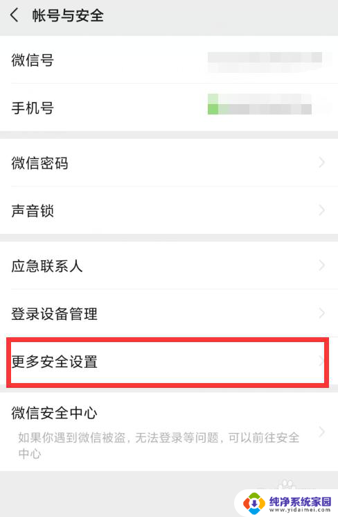 怎么取消正在输入状态微信 如何关闭微信的正在输入提示