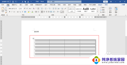 word表格上的标题移到下面了,怎么把她移上去 表格标题不在原位怎么修复