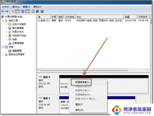 电脑如何再增加一块硬盘 电脑如何新增一块硬盘