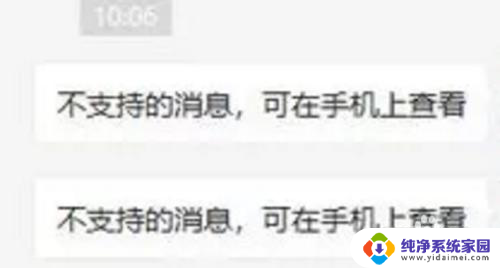 微信小程序可以电脑上打开吗 电脑微信如何打开小程序