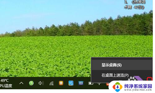 w10切换到桌面 win10怎样快速切换到电脑桌面快捷键