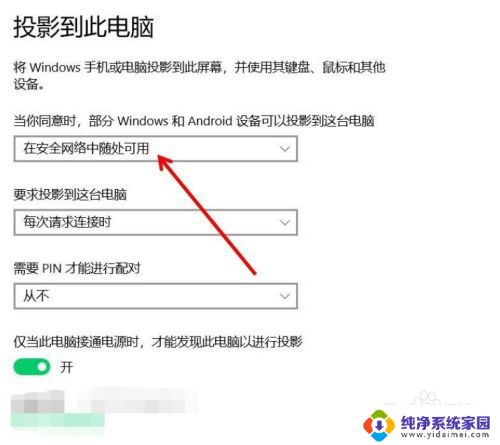 手机放视频能投屏到电脑上吗 手机如何通过投屏功能将视频投射到电脑