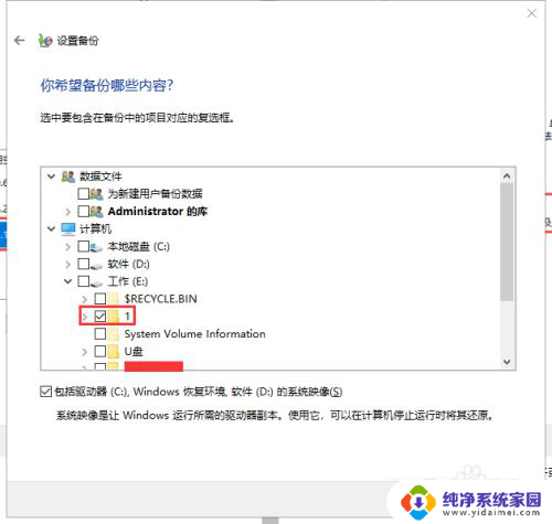 怎么备份电脑桌面的所有文件 电脑文件备份的步骤