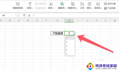 表格下拉框选项怎么删除 Excel中下拉选项删除的方法