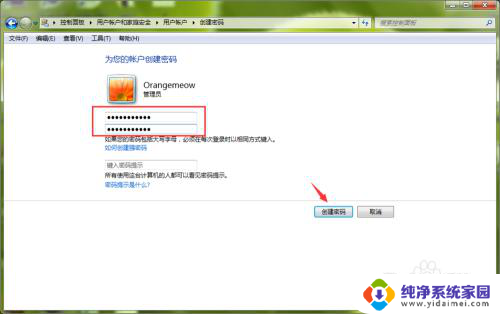 怎么给笔记本设置密码 开机密码怎么设置在笔记本电脑上