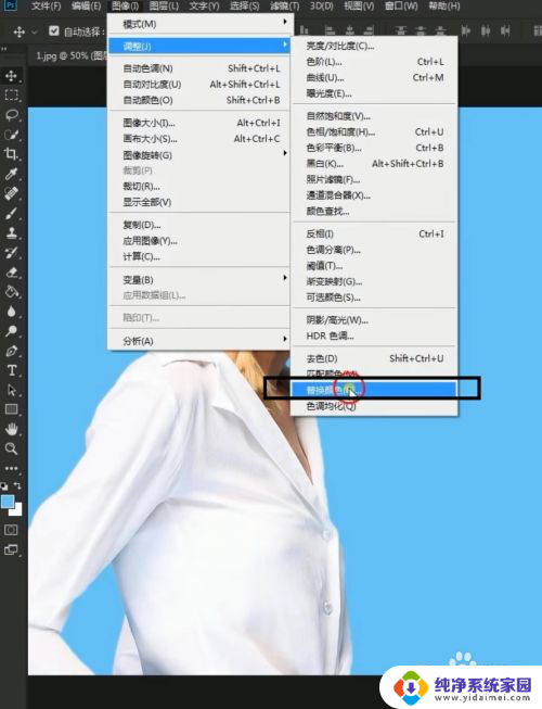 ps软件如何改变背景色 Photoshop怎么改变图像的背景颜色