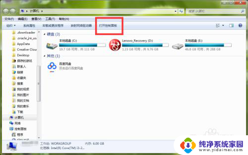 怎么给笔记本设置密码 开机密码怎么设置在笔记本电脑上