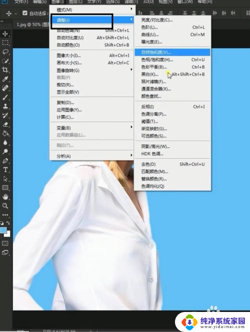 ps软件如何改变背景色 Photoshop怎么改变图像的背景颜色