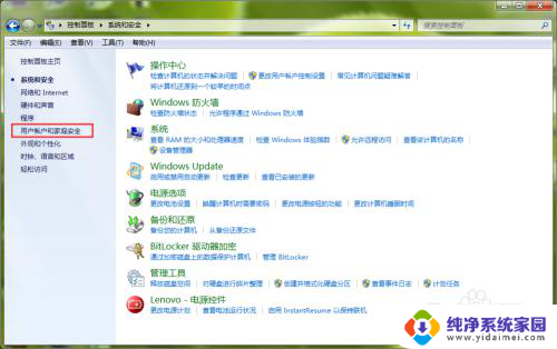 怎么给笔记本设置密码 开机密码怎么设置在笔记本电脑上