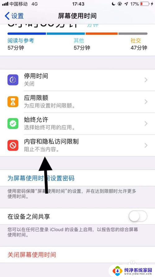 苹果11无法安装app怎么解决 苹果11手机无法安装第三方应用怎么办