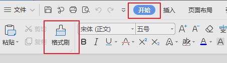wps格式刷没了 wps格式刷选项不见了