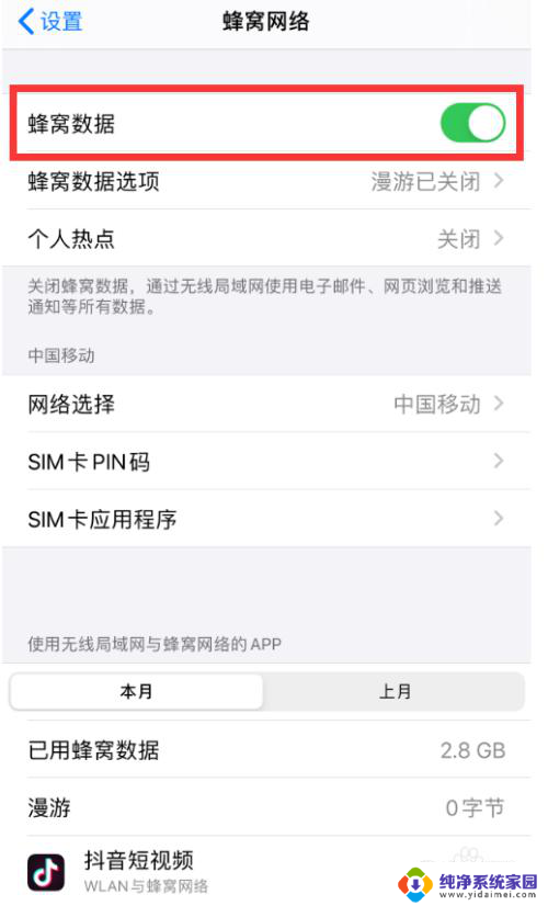 安装万能钥匙wifi自动连接 使用WiFi万能钥匙自动连接WiFi步骤