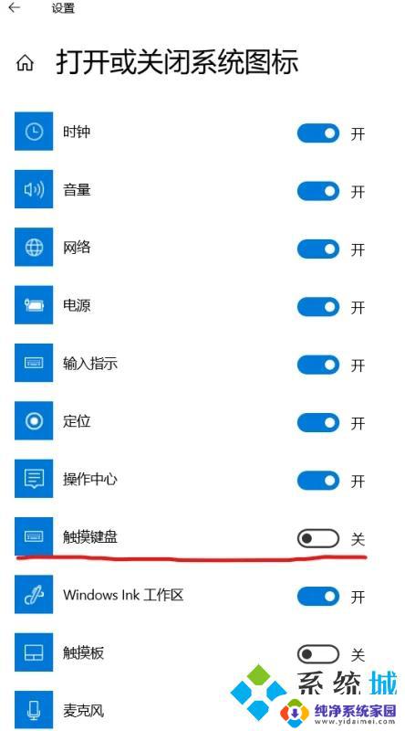 电脑怎么出现键盘 电脑怎么调出屏幕键盘