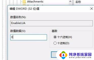 2014cad一打开就致命错误win7 win7系统CAD2014打开致命错误解决方法