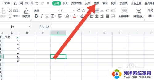 怎么取消已经设置的筛选 Excel如何取消筛选功能