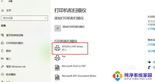 win10 打印机找不到 Windows10添加本地打印机