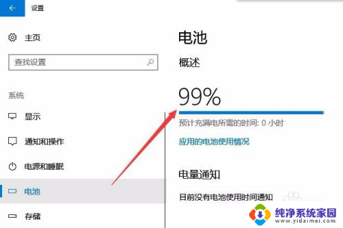 怎么查看电脑电量 Win10如何查看笔记本电池剩余电量