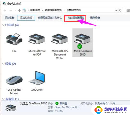 新打印机怎样安装驱动 打印机安装步骤图解