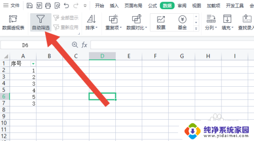 怎么取消已经设置的筛选 Excel如何取消筛选功能