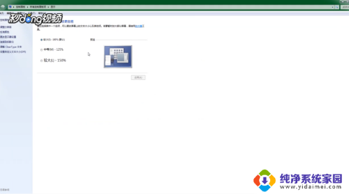 电脑桌面显示怎么调整大小 电脑显示屏分辨率怎么调整