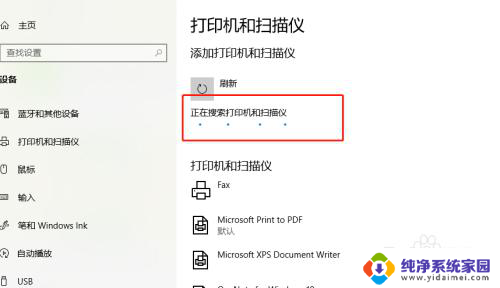 win10 打印机找不到 Windows10添加本地打印机