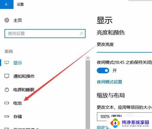 怎么查看电脑电量 Win10如何查看笔记本电池剩余电量