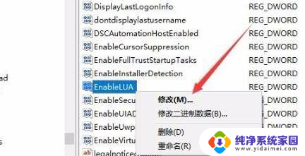 2014cad一打开就致命错误win7 win7系统CAD2014打开致命错误解决方法