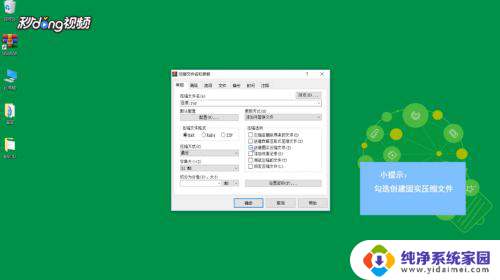 电脑视频压缩winrar WinRAR 如何压缩视频文件到最小