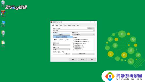 电脑视频压缩winrar WinRAR 如何压缩视频文件到最小