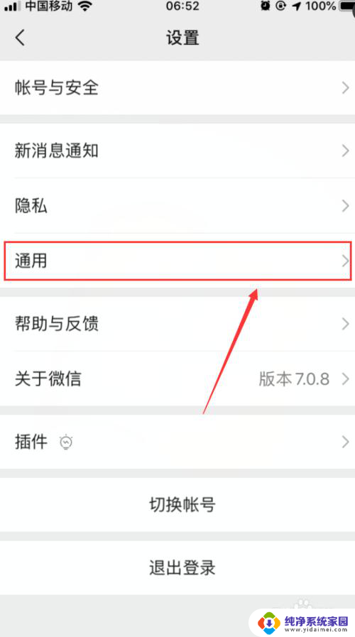 微信声音变小了,是什么原因 如何解决微信语音聊天音量变小的情况