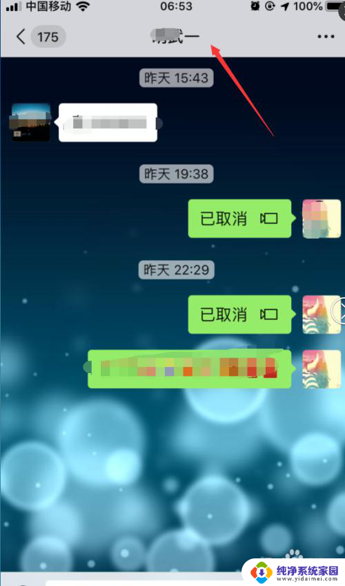 微信声音变小了,是什么原因 如何解决微信语音聊天音量变小的情况